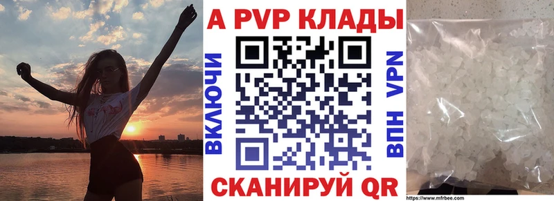 shop телеграм  Ачинск  Альфа ПВП Crystall 