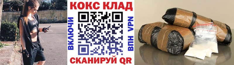 как найти закладки  мега как войти  Кокаин Эквадор  Ачинск 