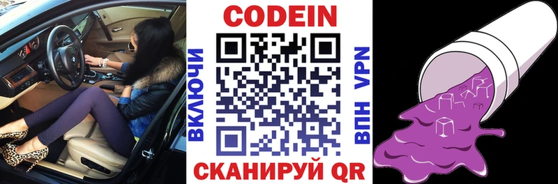 Кодеин напиток Lean (лин) Ачинск