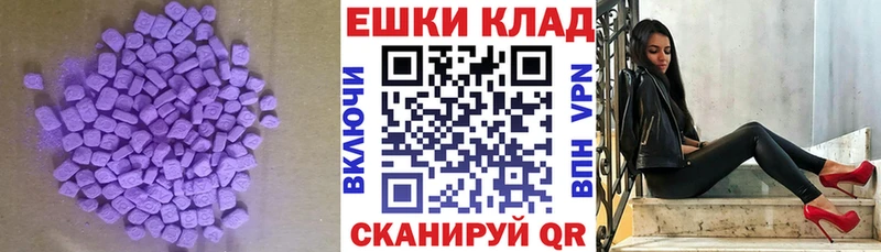 Экстази ешки  Ачинск 