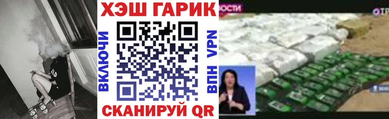 ГАШ гарик купить наркотик Ачинск