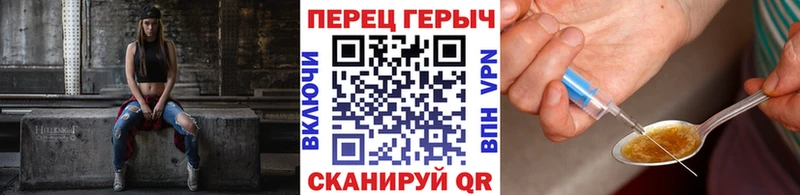 Героин VHQ  Ачинск 
