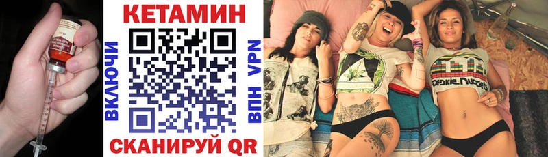 Кетамин VHQ  купить закладку  Ачинск 